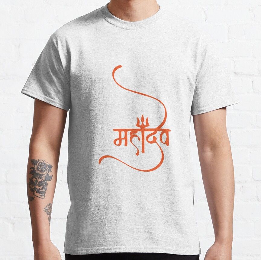 Light grey T-Shirt with "महादेव" (Mahadev) written in orange Devanagari script, with a trident symbol in the "ह" and a stylized line above.