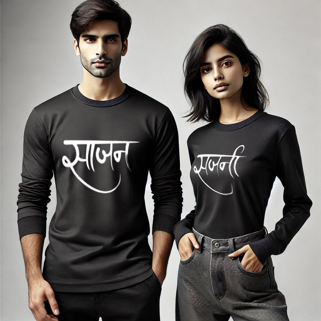 Sajan & Sajni Couple T-Shirts - Long Sleeve