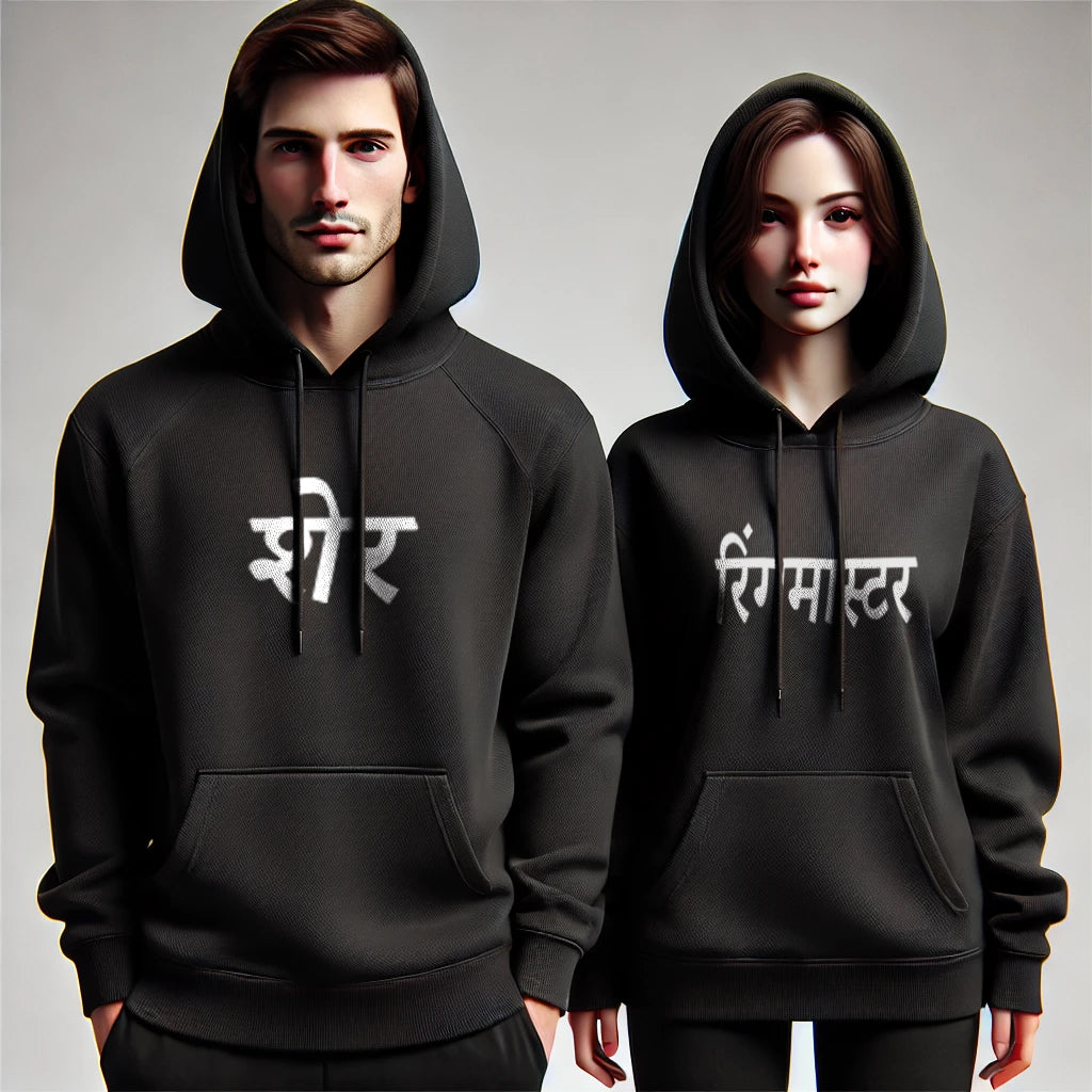 Sher & Ringmaster Funny Couple Hoodies