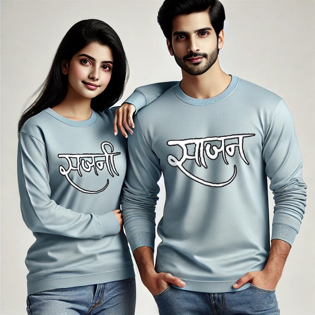 Sajan & Sajni Couple T-Shirts - Long Sleeve