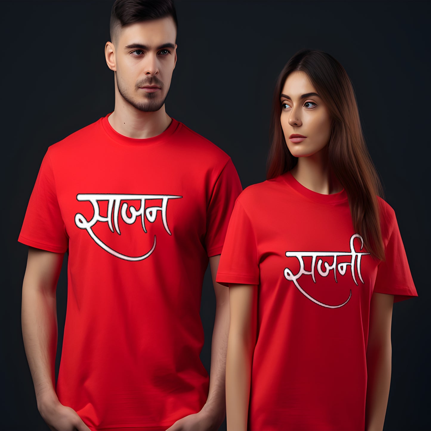 Sajan & Sajni Couple Short Sleeve T-Shirts