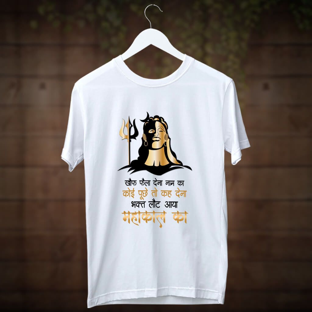 White T-Shirt with a black and gold illustration of Shiva holding a trident, and a Hindi phrase in gold and black script.