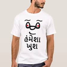 Customised Gujarati Quote Prints