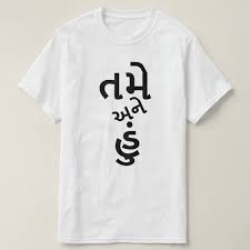Customised Gujarati Quote Prints