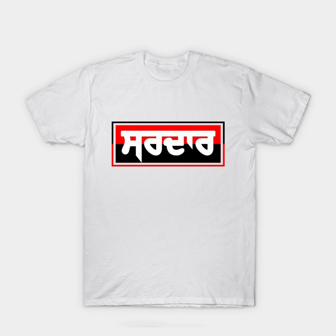 A white t-shirt with "Sardar" in Gurmukhi script, signifying honor and strength within the Sikh community.
