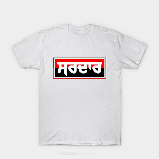 A white t-shirt with "Sardar" in Gurmukhi script, signifying honor and strength within the Sikh community.