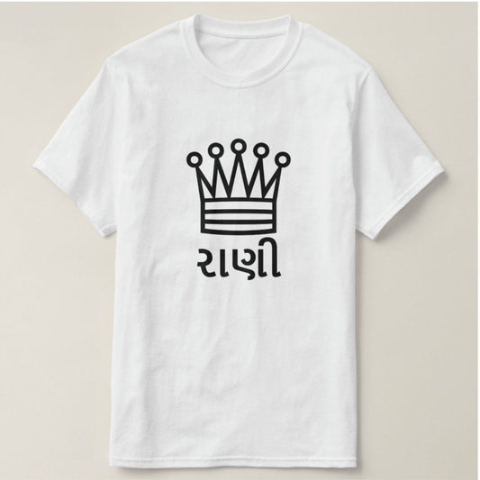 White t-shirt with a black stylized crown illustration above the black Gujarati word "રાણી" (rāṇī - queen). Cotton blend t-shirts, available in various sizes.