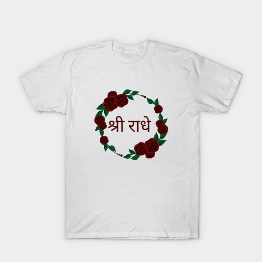 White t-shirt with "श्री राधे" (Shree Radhe) written in Devanagari script, surrounded by a wreath of red roses.