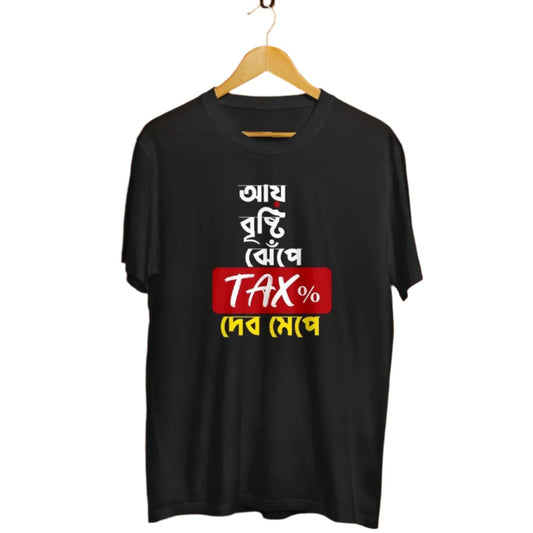 Black t-shirt with Bengali script "Aay Brishti Jhepe" and a red "TAX%" graphic.