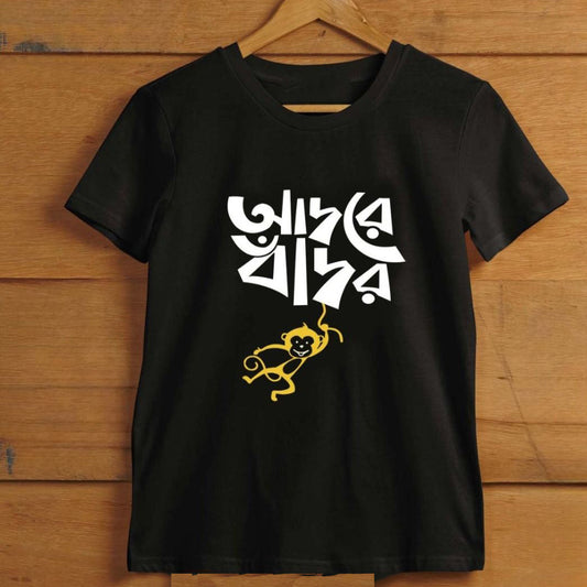 Black t-shirt with white Bengali text "Adore Bador" and a yellow monkey graphic.