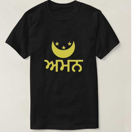  Black t-shirt with yellow crescent moon, stars, and "Aman" in Punjabi script.