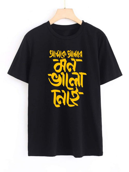 Black t-shirt with "Amar Mon Bhalo Nai" written in yellow Bengali script.