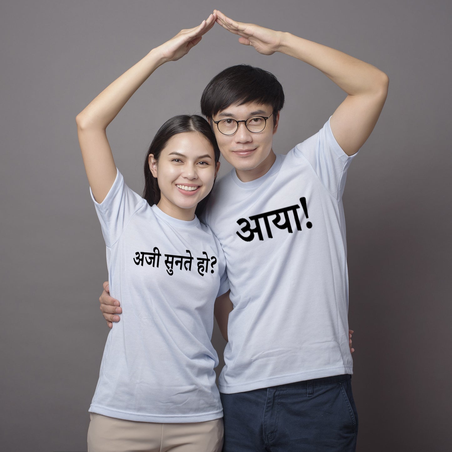 Aji Sunte Ho! Aaya ! Funny Couple T-Shirts - Short Sleeve