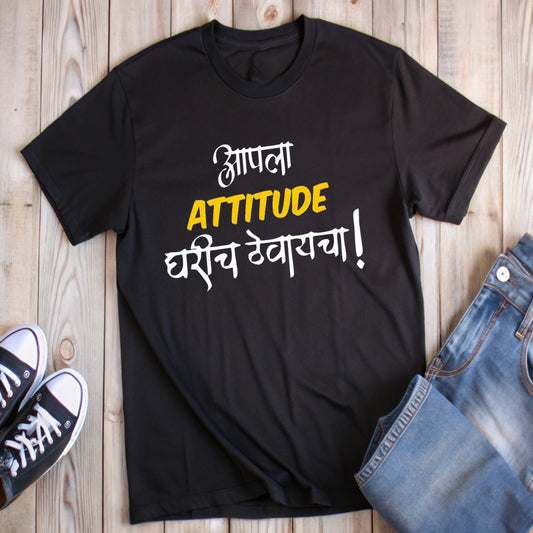 Black t-shirt with Marathi and English text "आपला ATTITUDE घरीच ठेवायचा!" (Keep your attitude at home!) styled with jeans and sneakers.
