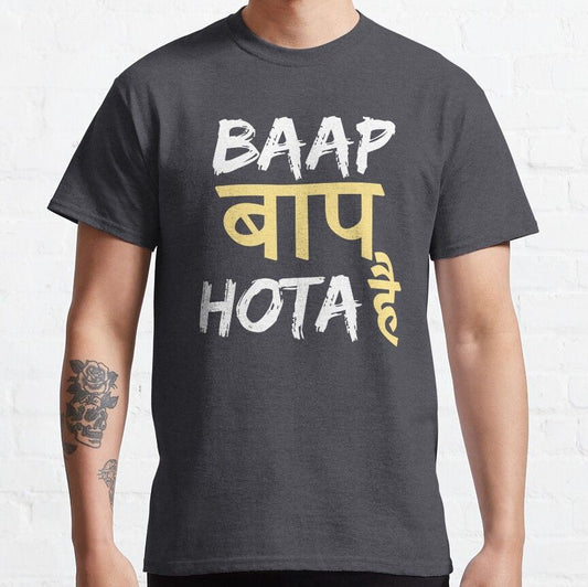  Gray t-shirt with white English and gold Devanagari Marathi text "BAAP बाप HOTA है" (Father is the father).