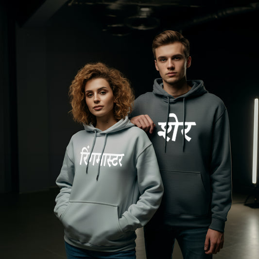 Sher & Ringmaster Funny Couple Hoodies