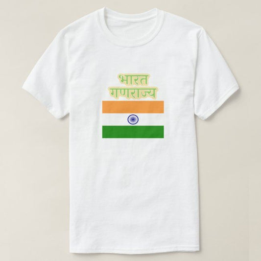 "Bharat Ganarajya" t-shirt features a distinctive, high-resolution patriotic design on quality white fabric, showcasing our unique cultural style.