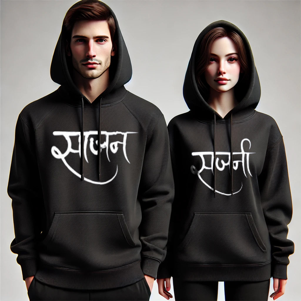 Sajan & Sajni Couple Hoodies