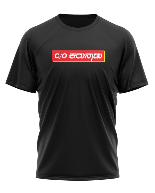 Black t-shirt with "C/O ಕರುನಾಡು" in Kannada script inside a red and yellow rectangle. A design showing pride for the state of Karnataka.