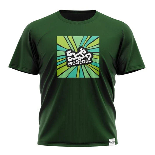 Green t-shirt with "En Anthira?" in Kannada script, translating to "What are you saying?" A casual design with a colloquial Kannada phrase.