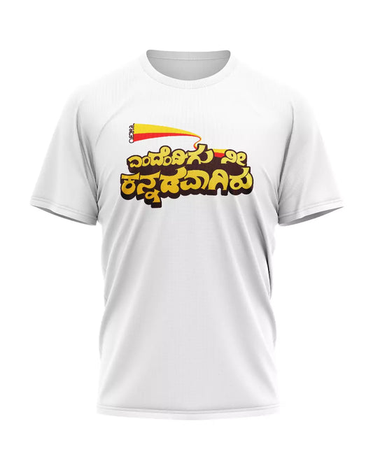 White t-shirt with "Endigu Nee Kannadavagiru" in Kannada script, translating to "Always be Kannada." A design expressing pride in Kannada language and culture.