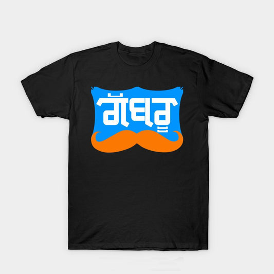 Black t-shirt with Punjabi text "Gabhru" in blue and an orange mustache graphic.
