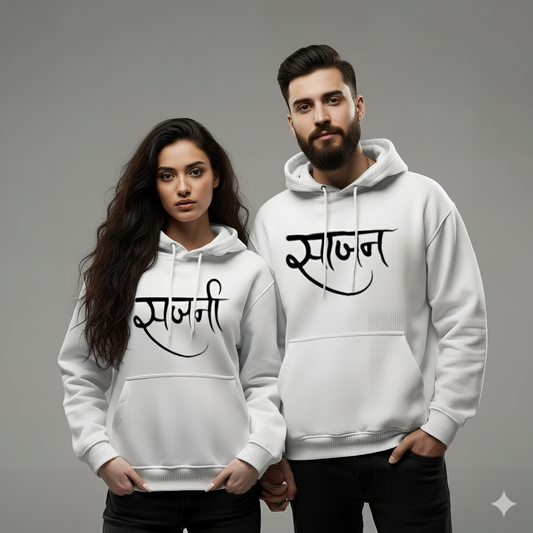 Sajan & Sajni Couple Hoodies