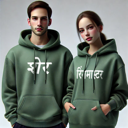 Sher & Ringmaster Funny Couple Hoodies