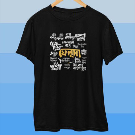 Black T-Shirt featuring the prominent Bengali word "ফেলুদা" (Feluda) surrounded by related Bengali text and references to the famous detective.