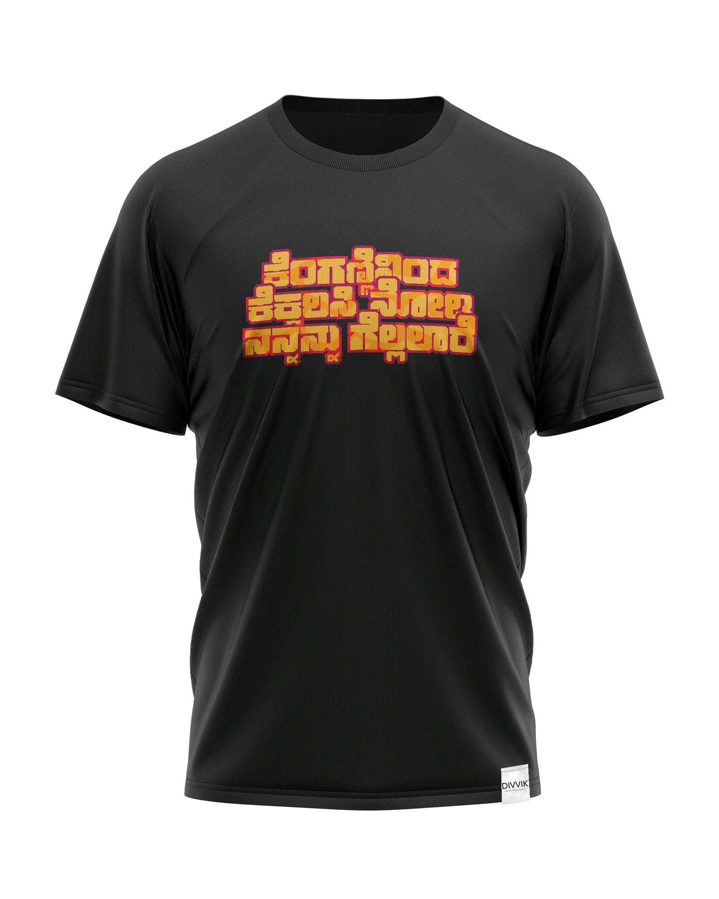 Black t-shirt with "Kinganinda Kicking Neenu Nannanu Gellalare" in Kannada script, translating to "You cannot defeat me, kicking from the King." A bold design with a powerful Kannada phrase.