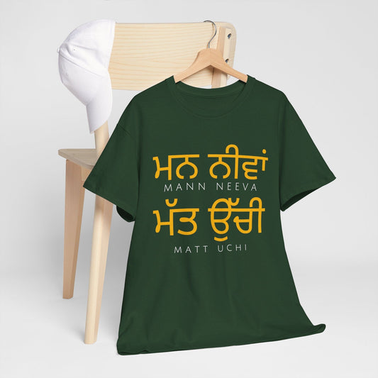  Green t-shirt with "Mann Neeva Matt Uchi" written in yellow Punjabi script.