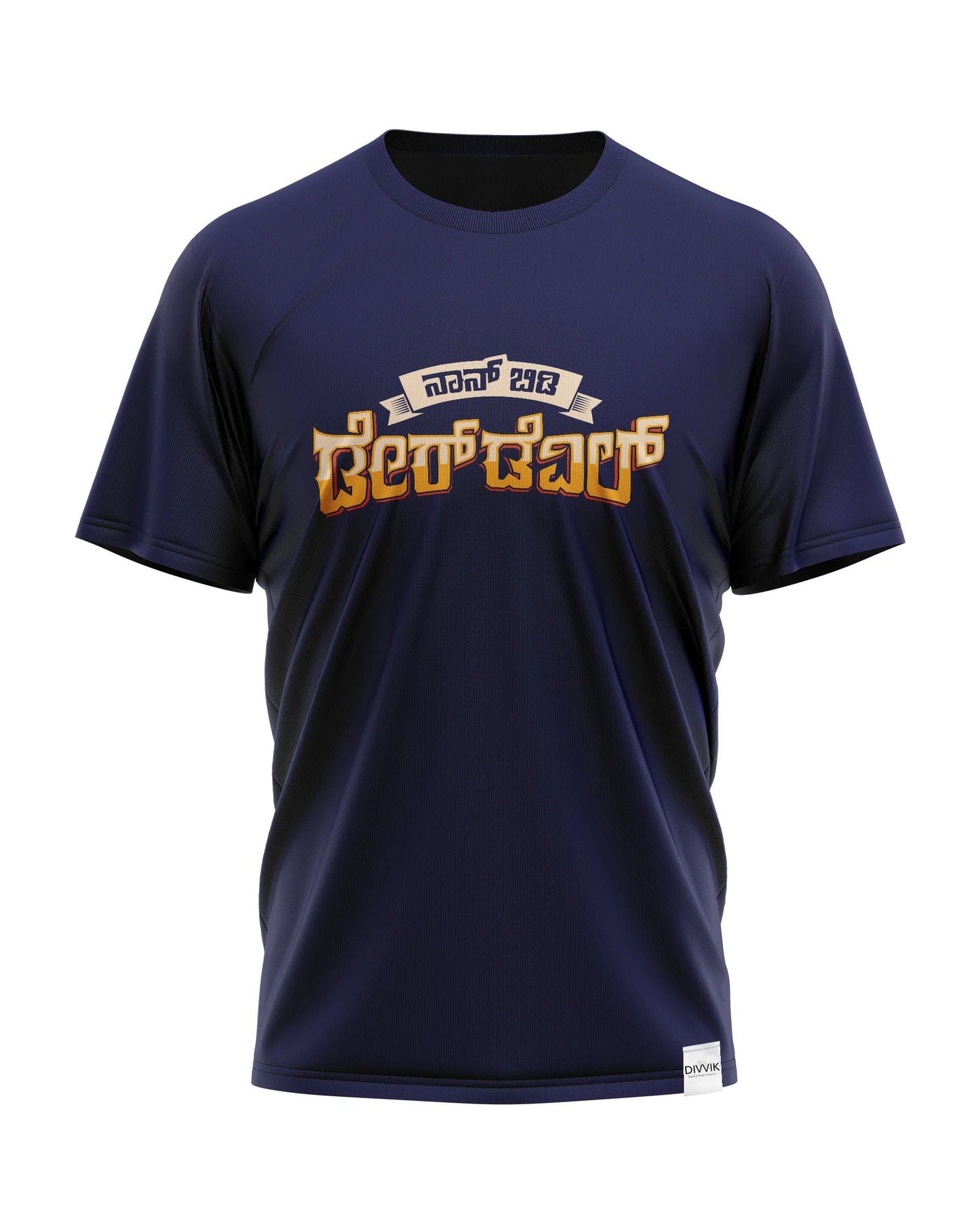 Navy blue t-shirt with "Naan Bidi Daredevil" in Kannada script. A bold design with a Kannada phrase.