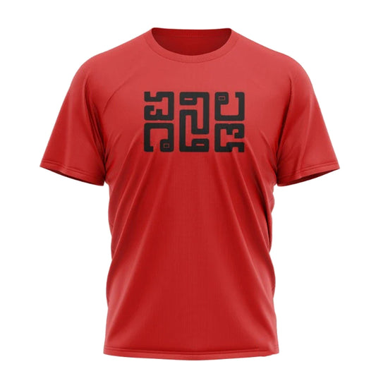 Stylish red t-shirt with bold Kannada text "ನಮ್ಮ ಕುಲ" print on chest.