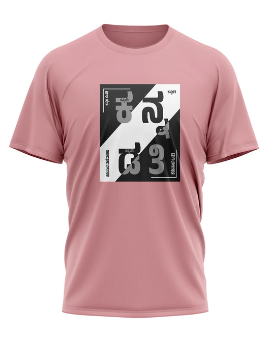 Rosy pink t-shirt featuring bold Kannada script “Kannadati” in a modern typographic layout.