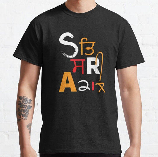  Black t-shirt with stylized "Sat Sri Akaal" in Punjabi script, using white, orange, and red colors.