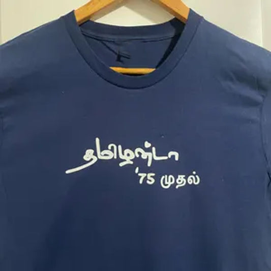 Tamilians! Theme T-Shirt