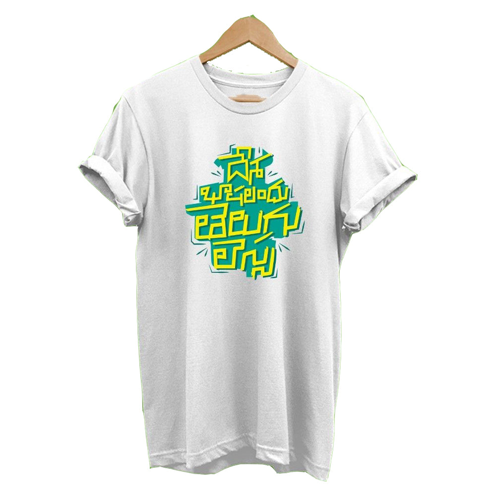 White t-shirt with the Telugu phrase 'Telugu Lessa' printed in yellow and light blue letters.  Proud expression of the Telugu language on a comfortable t-shirt.