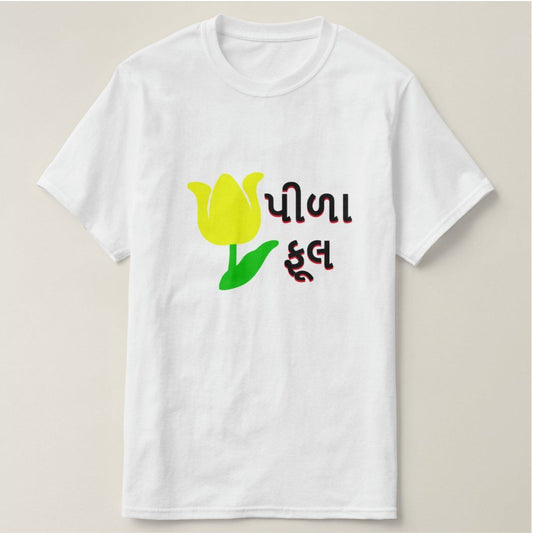 White t-shirt with a yellow tulip illustration and the Gujarati words "પીળા ફૂલ" (pīḷā phūl - yellow flowers) in black and red text. Cotton blend t-shirts, available in various sizes.