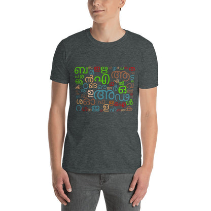 Malayalam Mosaic T-Shirt