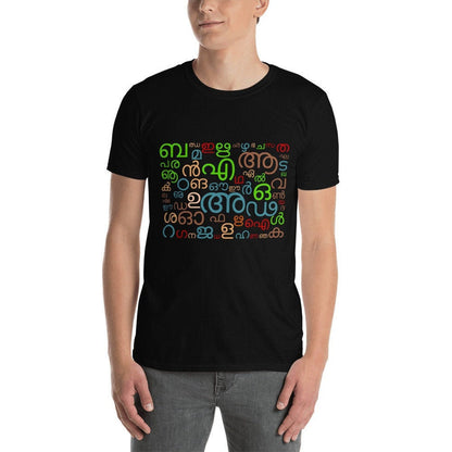 Malayalam Mosaic T-Shirt