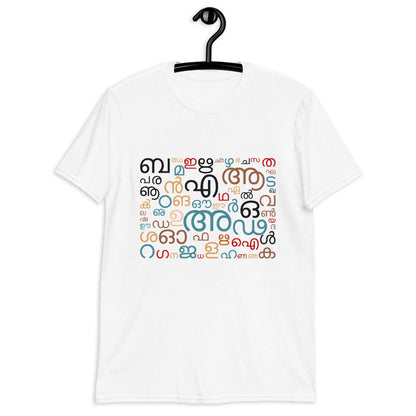 Malayalam Mosaic T-Shirt