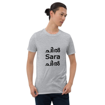 Chill Sara Chill! Funny Malayalam Movie Dialogue T-shirt