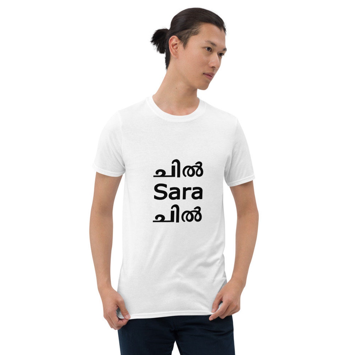 Chill Sara Chill! Funny Malayalam Movie Dialogue T-shirt
