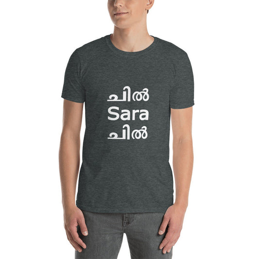 Chill Sara Chill! Funny Malayalam Movie Dialogue T-shirt