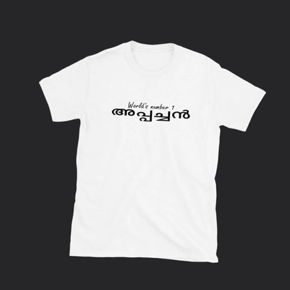 World's Number 1 Aappacha Malayalam T-Shirts
