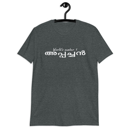 World's Number 1 Aappacha Malayalam T-Shirts