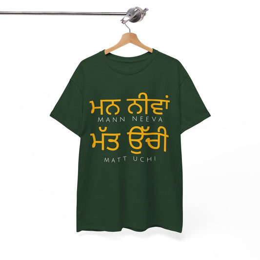 Mann Neeva, Matt Uchi - Keep your mind humble, but your wisdom high. T-Shirt