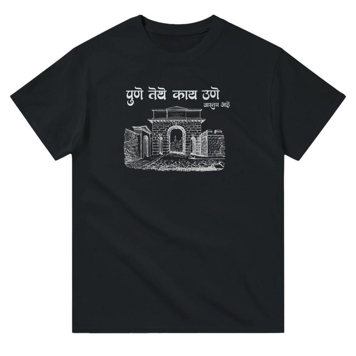 Pune Tethe Kaay Oone Jastach Aahe T-Shirt