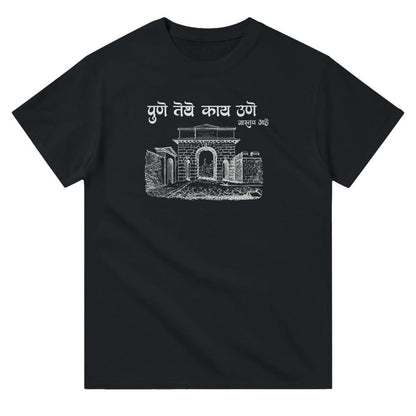 Pune Tethe Kaay Oone Jastach Aahe T-Shirt