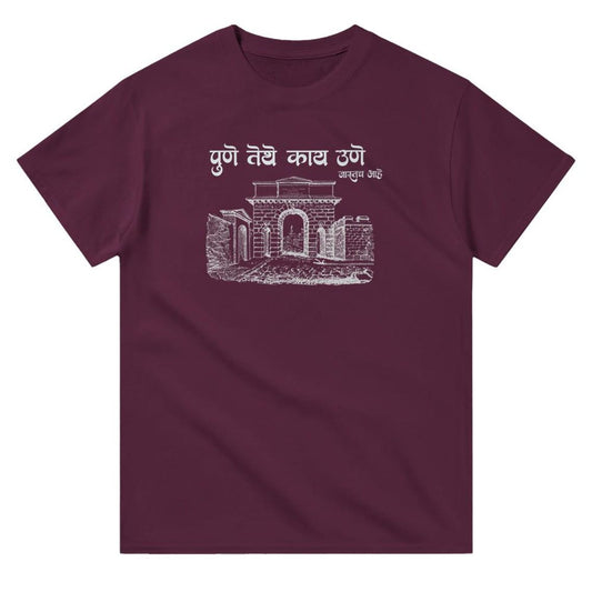 Pune Tethe Kaay Oone Jastach Aahe T-Shirt